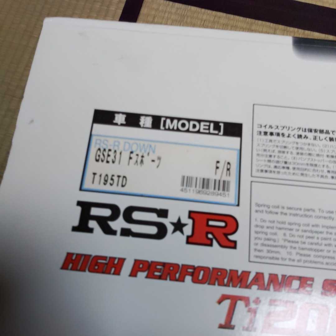 レクサス　IS350Fスポーツ RS-R ダウンサス　GSE31 