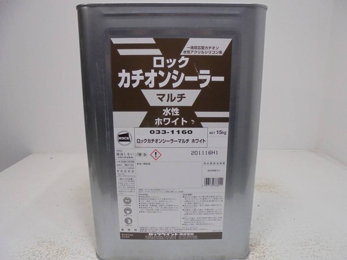■ＮＣ 水性塗料 コンクリ ホワイト系 ロック カチオンシーラーマルチ