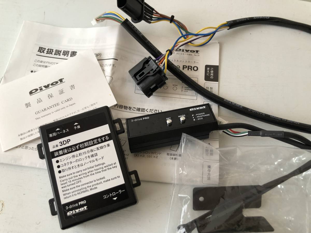 PIVOT ピボット 3-drive PRO ＆ ハーネス スイフトスポーツ ZC33S K14C