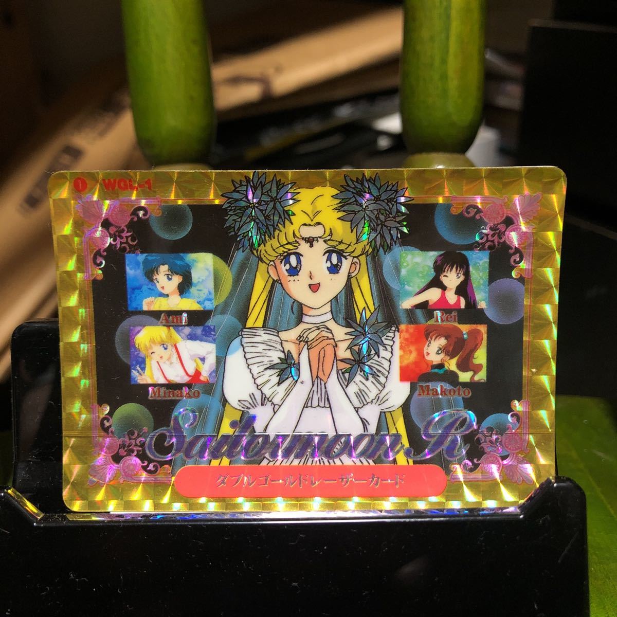 アマダ セーラームーン カードダス カード 美少女戦士セーラームーンR 