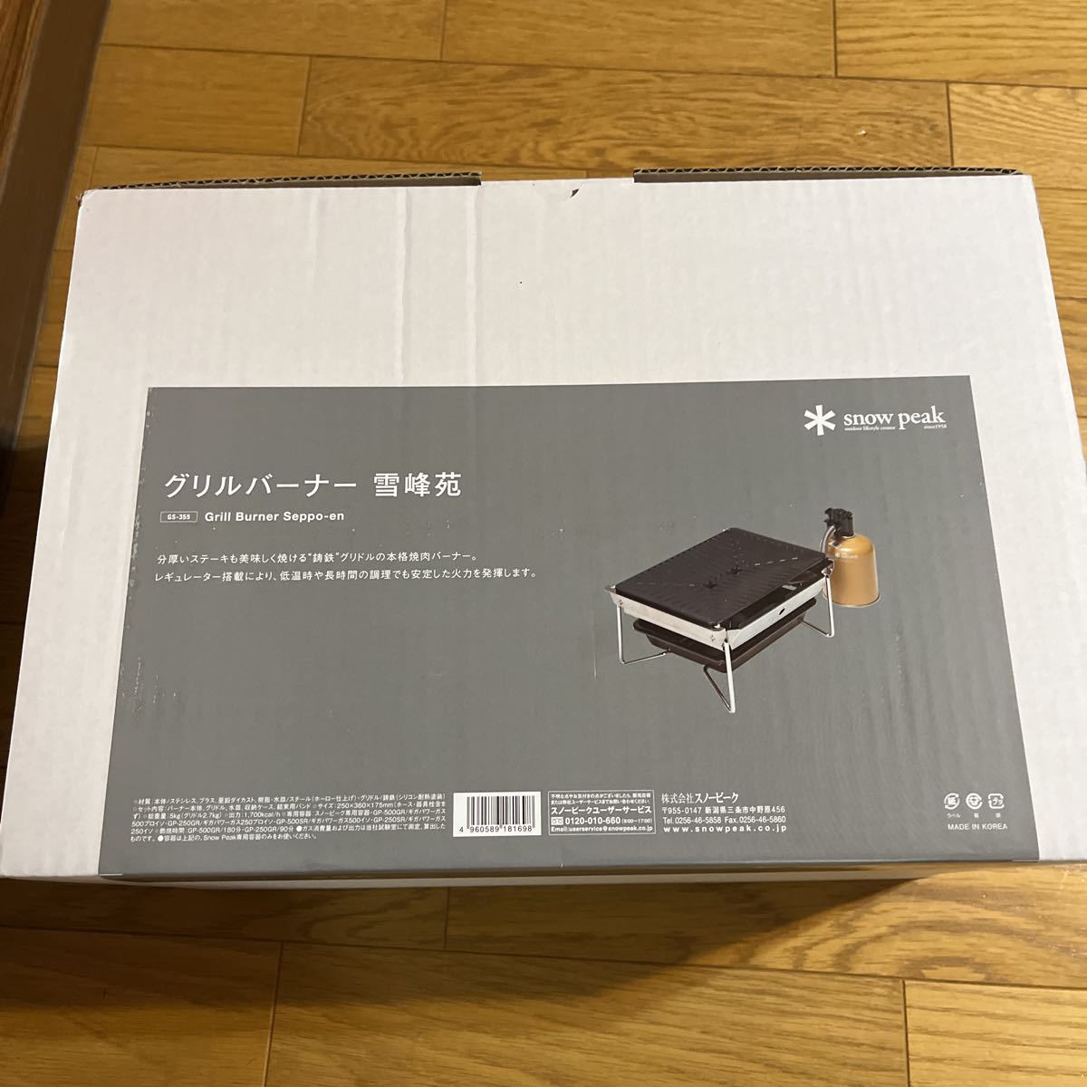Snow Peak】 スノーピーク グリルバーナー 雪峰苑 GS-355 ◇新品・未