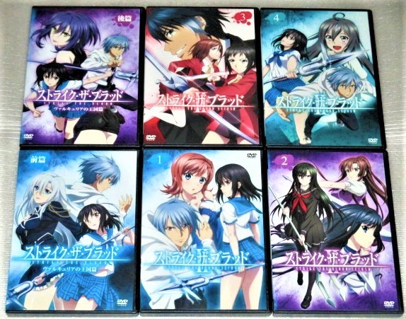 【即決ＤＶＤ】ストライクザブラッド2 全4巻＆ヴァルキュリアの王国篇 前後篇セット　細谷佳正 種田梨沙 瀬戸麻沙美