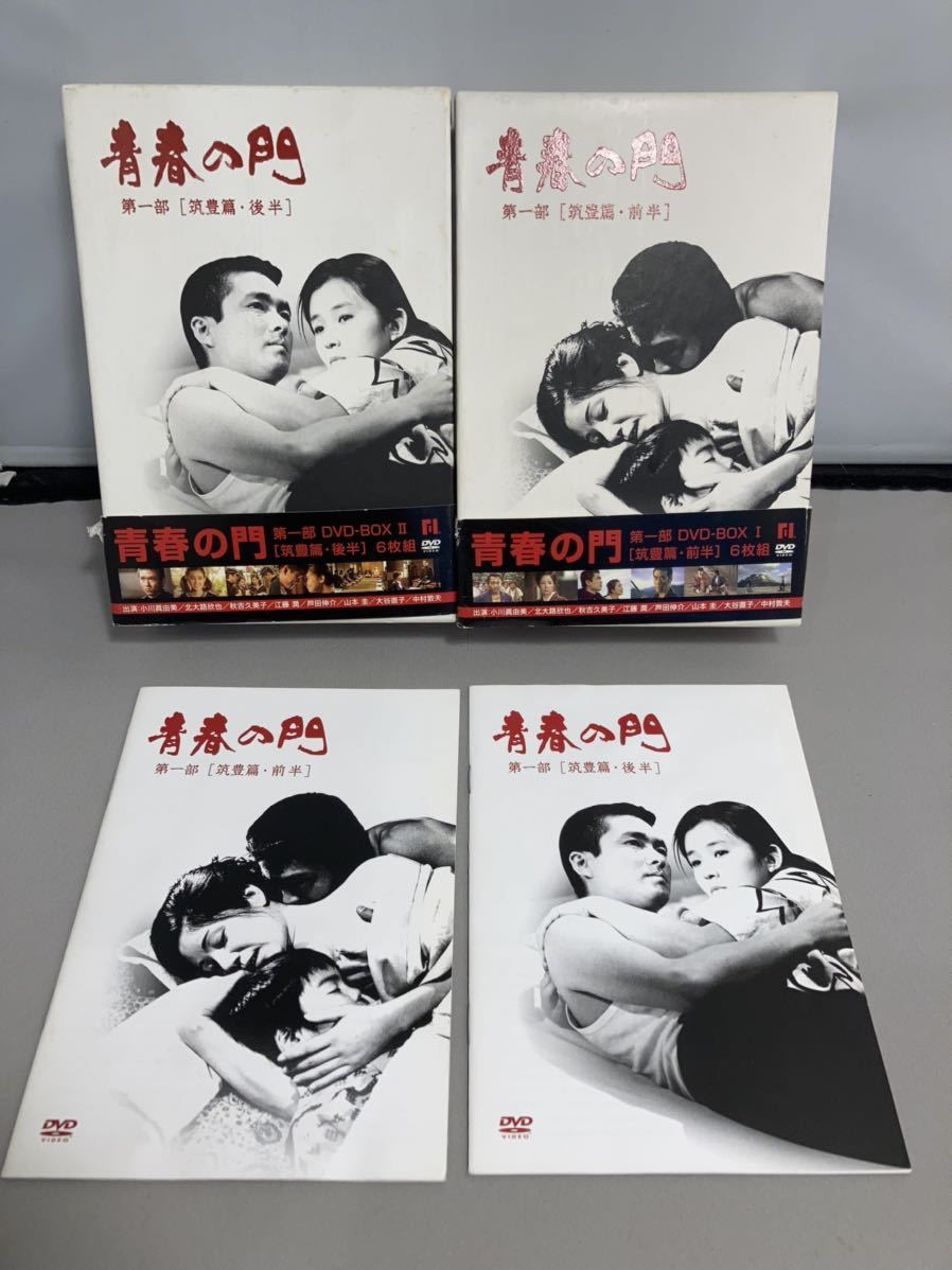 【DVD 全巻セット】青春の門 第一部 第二部　DVD-BOX　全24枚 Amazon.com: 青春の門第二部DVD-BOX I~自立篇・前半~ : Movies & TV