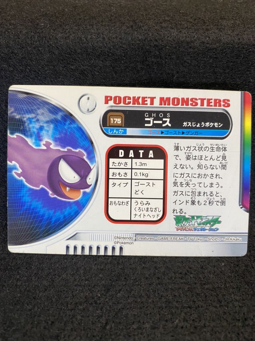 ゴース ゴースト ゲンガー ポケモンずかんカード ぜんこくばん 3枚セット その他 売買されたオークション情報 Yahooの商品情報をアーカイブ公開 オークファン Aucfan Com