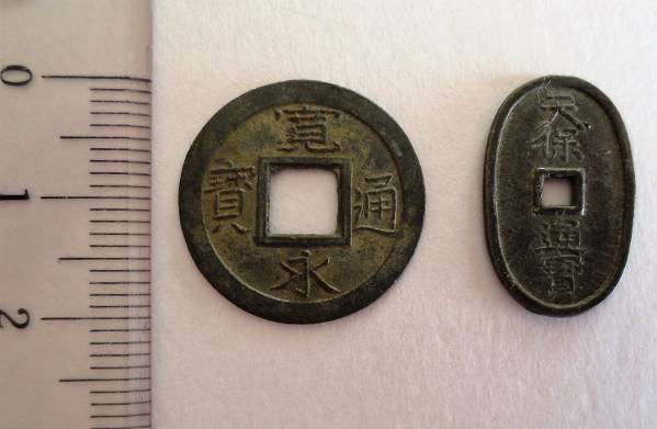 絵銭 古銭 「ミニ寛永通寶 & 天保通寶」