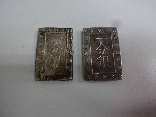 古銭 銀 一分銀 約8.6g×2枚