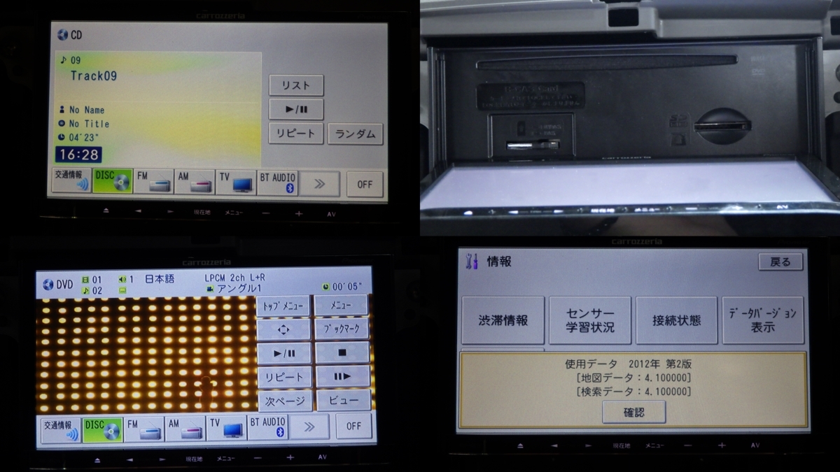 Carrozzeria 楽ナビ パイオニア CARROZZERIA|メモリーナビ|ハードオフ公式通販オフ &frasl; ポータブルメモリーカー 84 メモリーナビ Pioneer carrozzeria AVIC-MRZ09-2 地デジ フルセグ 2DIN Bluetooth DVD CD 地図データ2012年