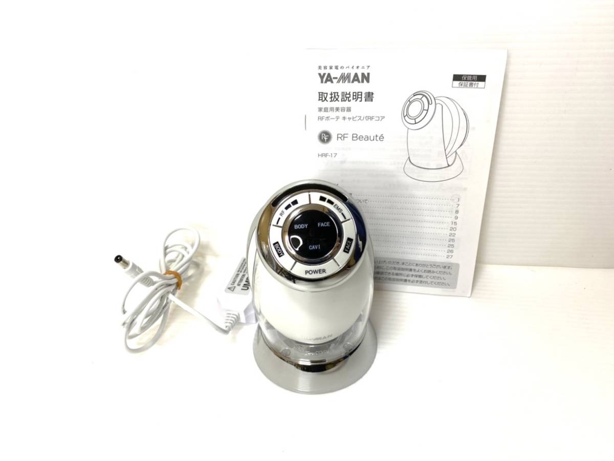 ヤーマン キャビスパRFコア YA-MAN 美容器 家庭用 HRF-17 HRF-17P 美品