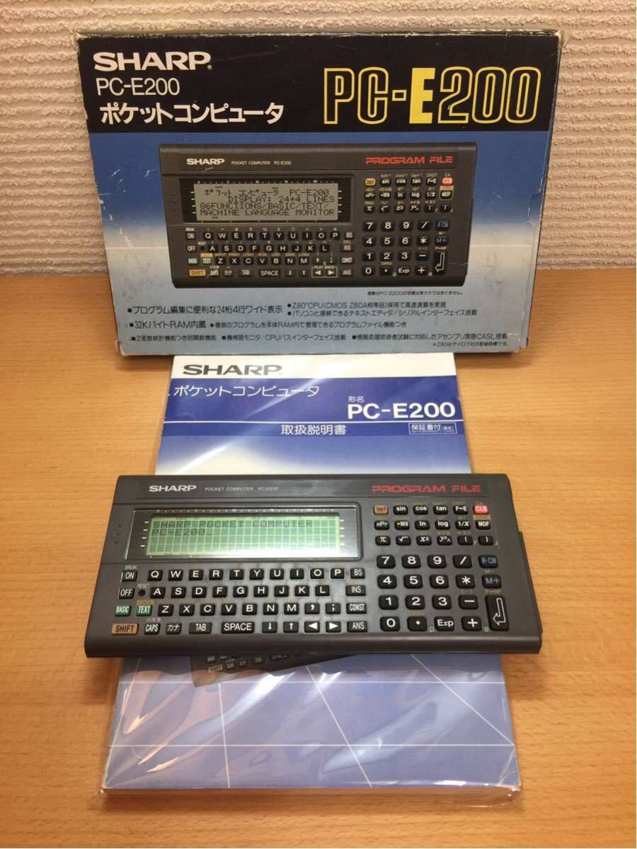 稀少/取説・箱付】シャープ ポケットコンピュータ PC-E200 PC-E200
