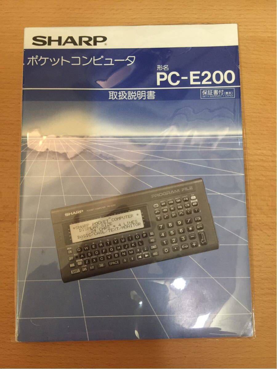 稀少/取説・箱付】シャープ ポケットコンピュータ PC-E200 PC-E200
