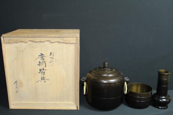 EX12179 金谷浄雲 造 利休形 唐銅皆具 茶道具 共箱有 【公式通販】