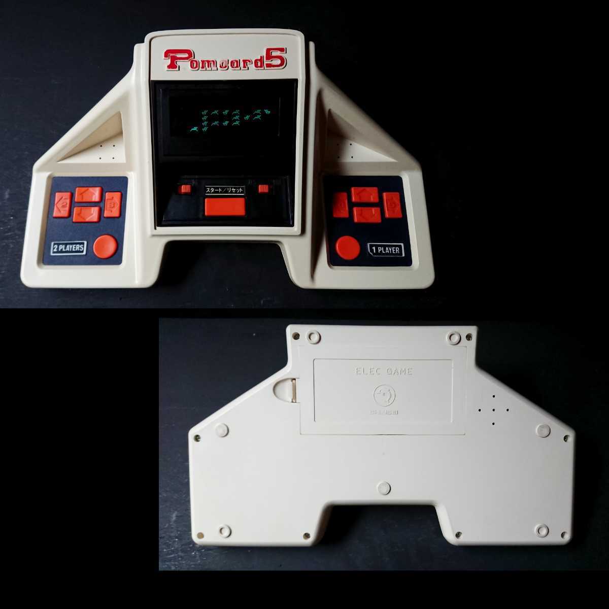可動【Pomcard5】ポンカード5【シンセイ】SHINSEI 対戦型携帯ゲーム機