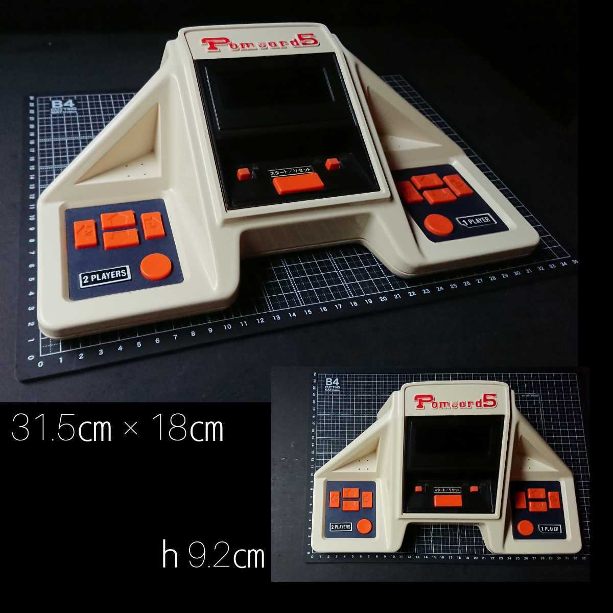 可動【Pomcard5】ポンカード5【シンセイ】SHINSEI 対戦型携帯ゲーム機