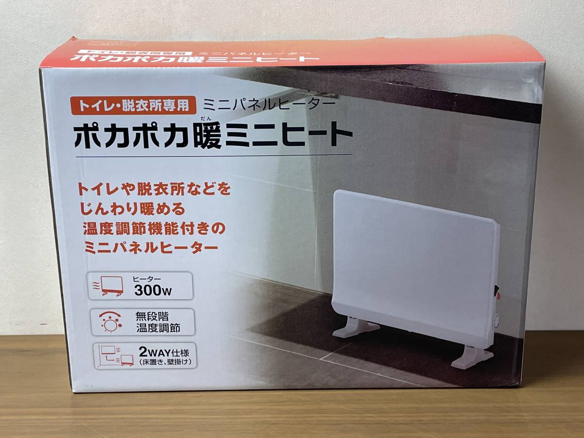 サンルミエ 遠赤外線暖房 パネルヒーター サンルミエ・エクセラ7 