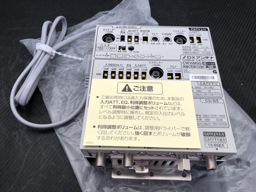 安い，100%新品 016 品 価格 DXアンテナ CATVブースター CW35MSG 保管品(その他)｜売買されたオークション情報、yahooの商品情報をアーカイブ公開 - オークファン その他