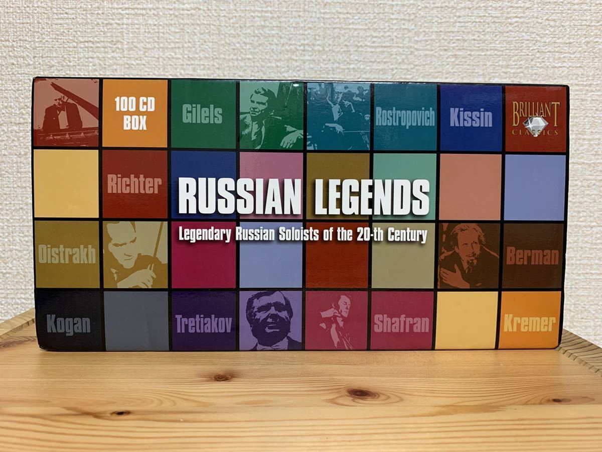 廃盤 ロシアン・レジェンド～20世紀ロシアの伝説的ソリストたち