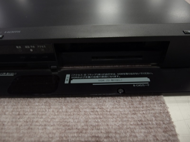 マクセル maxell iVDR対応 ブルーレイレコーダー BIV-R1021 ご注意