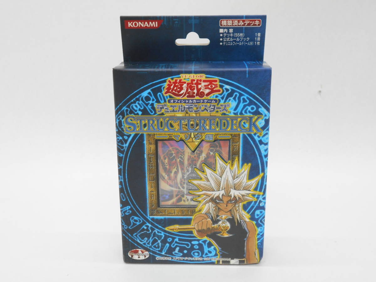 37】遊戯王 ストラクチャーデッキ マリク編 未開封 | MARLEY-RUS.RU