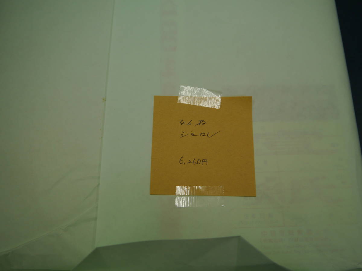 P2111K6　希少古い画仙紙　紅星牌棉料単宣　60×180㎝　46枚　蔵出し