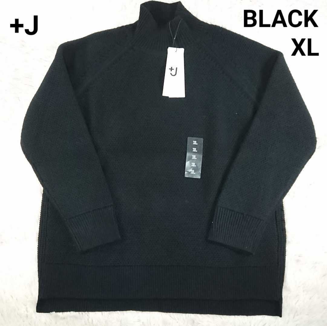 ユニクロ +J プレミアムラム ケーブル ハイネック セーター XL ブラック UNIQLO ジルサンダー