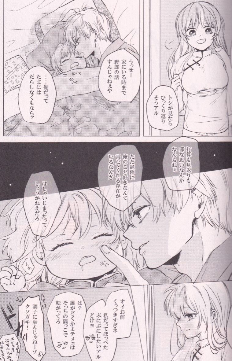 高価な購入 同人誌 暮れぬ春の日 沖神 19d277 買い物 Feb Ulb Ac Id