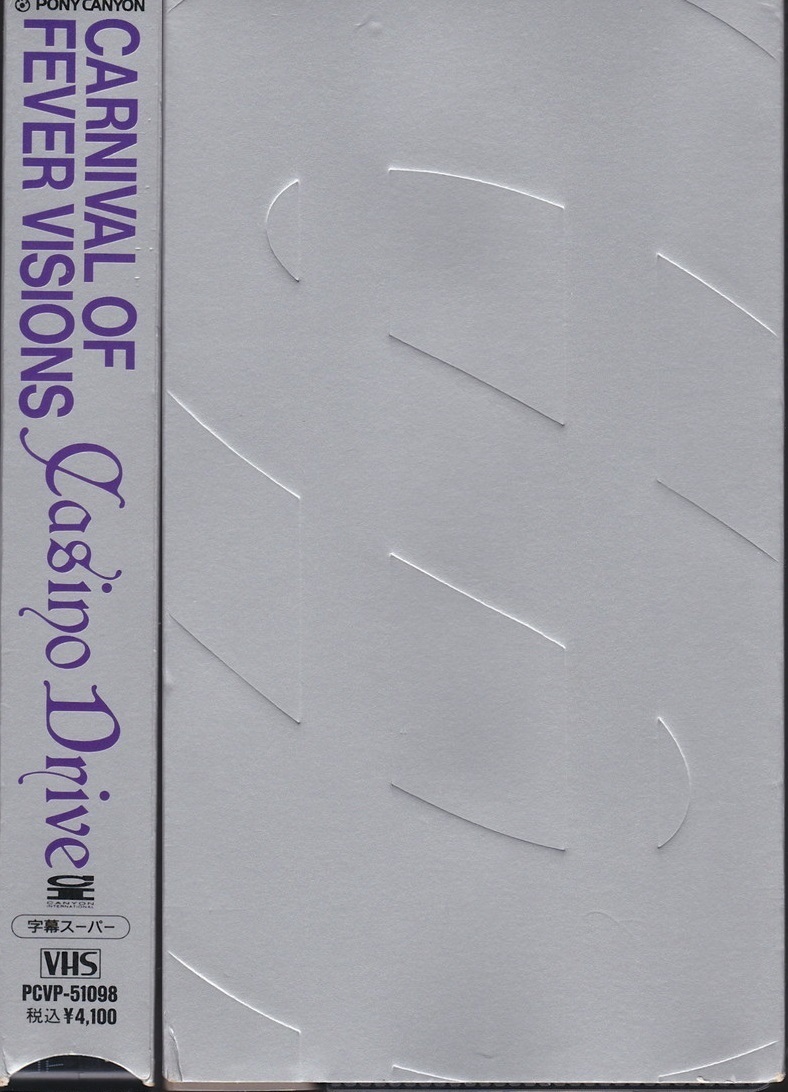 CASINO DRIVE/Carnival Of Fever Visions