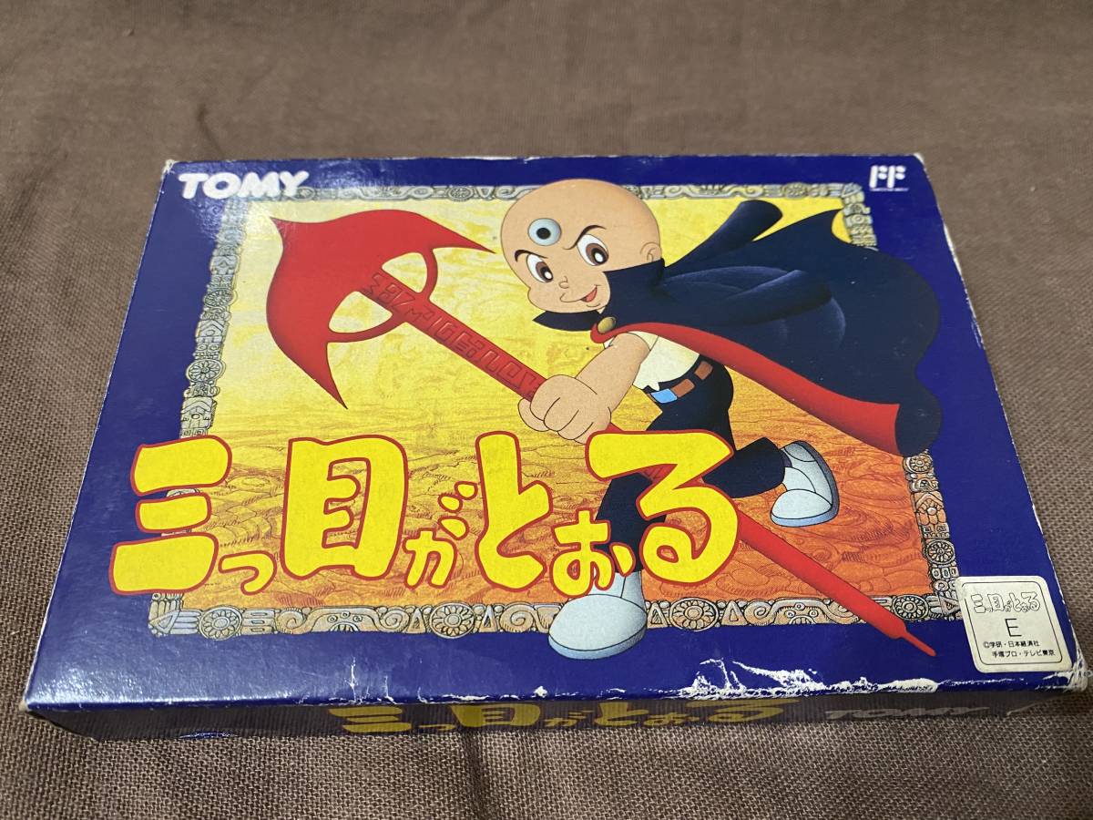 動作確認済み 三つ目がとおる 箱・説明書付 ファミコン レトロ 手塚治虫 売り切り レア 送料無料