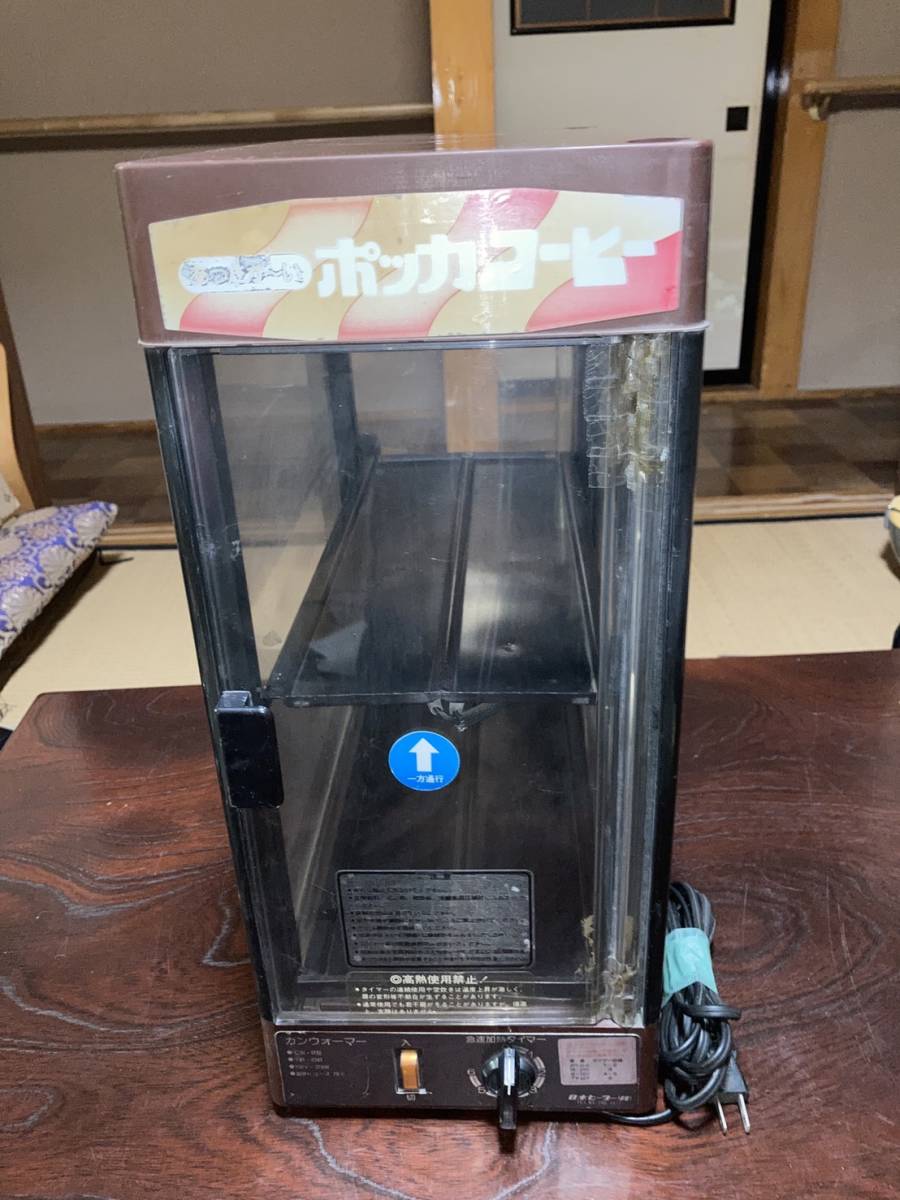 日本ヒーター カンウォーマー CW-R型 缶ウォーマー ケース温蔵庫 温蔵