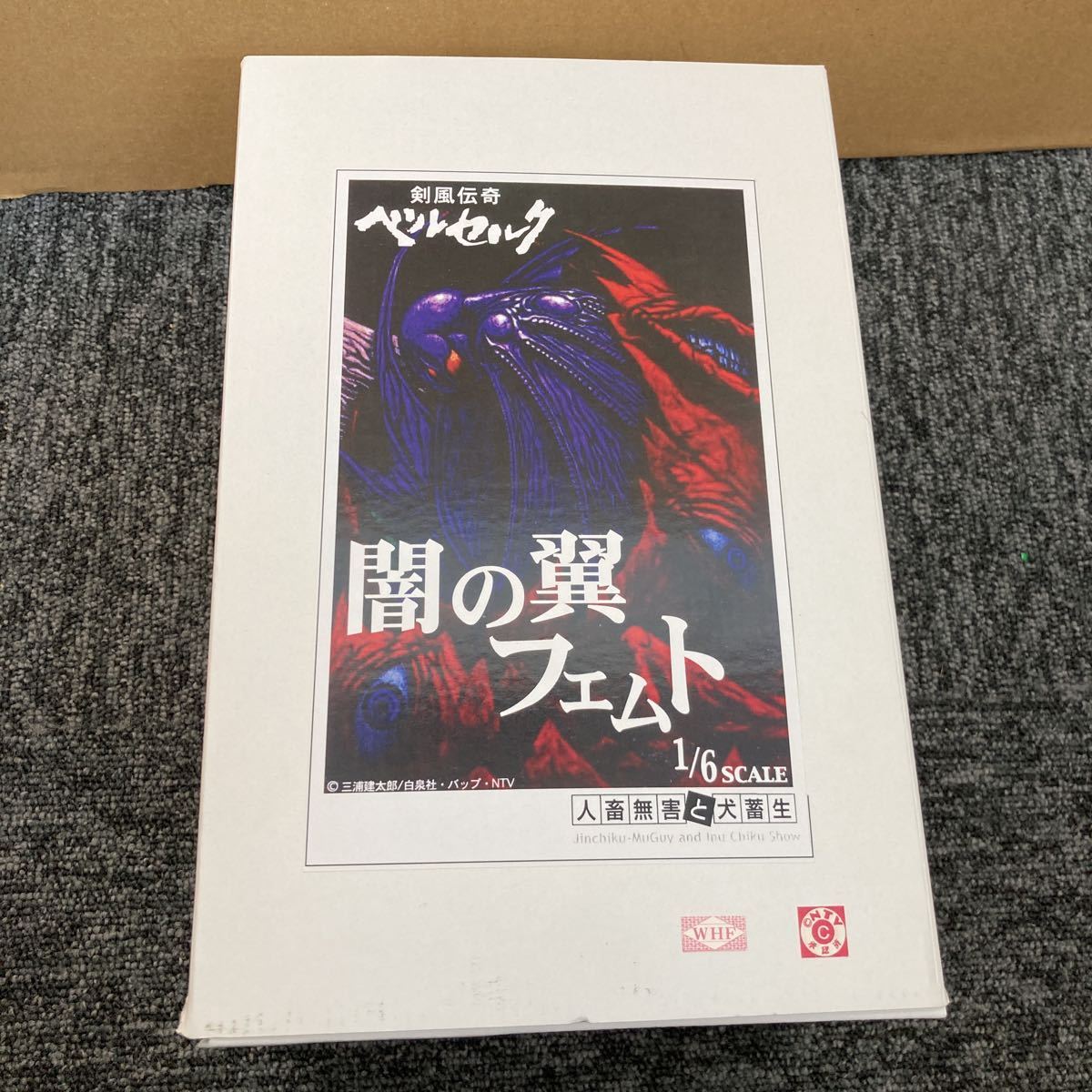 1円スタート 剣風伝奇 ベルセルク 闇の翼フェムト 人畜無害と犬畜生 1 6 未組立 ガレージキット ガレキ 三浦健太郎 ゲームキャラクター 売買されたオークション情報 Yahooの商品情報をアーカイブ公開 オークファン Aucfan Com 1円スタート 剣風伝奇 ベルセルク 闇の翼フェムト 人畜無害と犬畜生 1 6 未組立 ガレージキット ガレキ 三浦健太郎 ゲームキャラクター 売買されたオークション情報 Yahooの商品情報をアーカイブ公開 オークファン Aucfan Com
