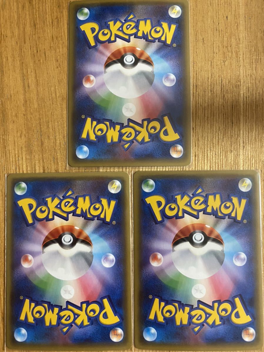 ポケモンカード リザードン リザード ヒトカゲ セット ポケキュン CP3