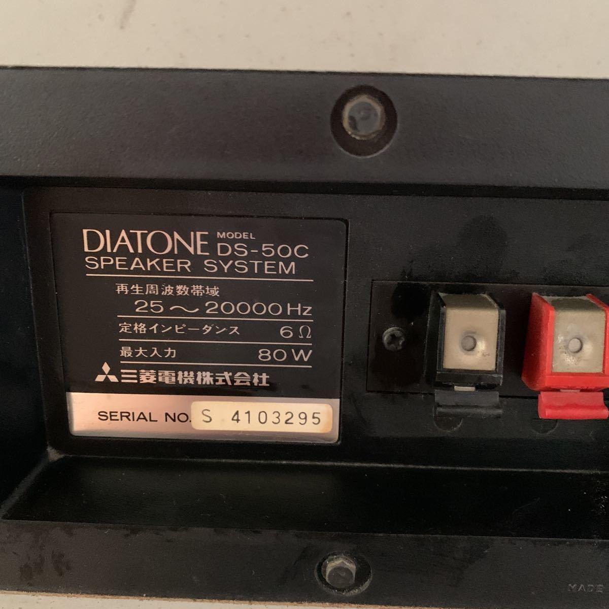 DIATONE ダイヤトーン - DS-50CS DS-50C ハイファイ堂 公式通販
