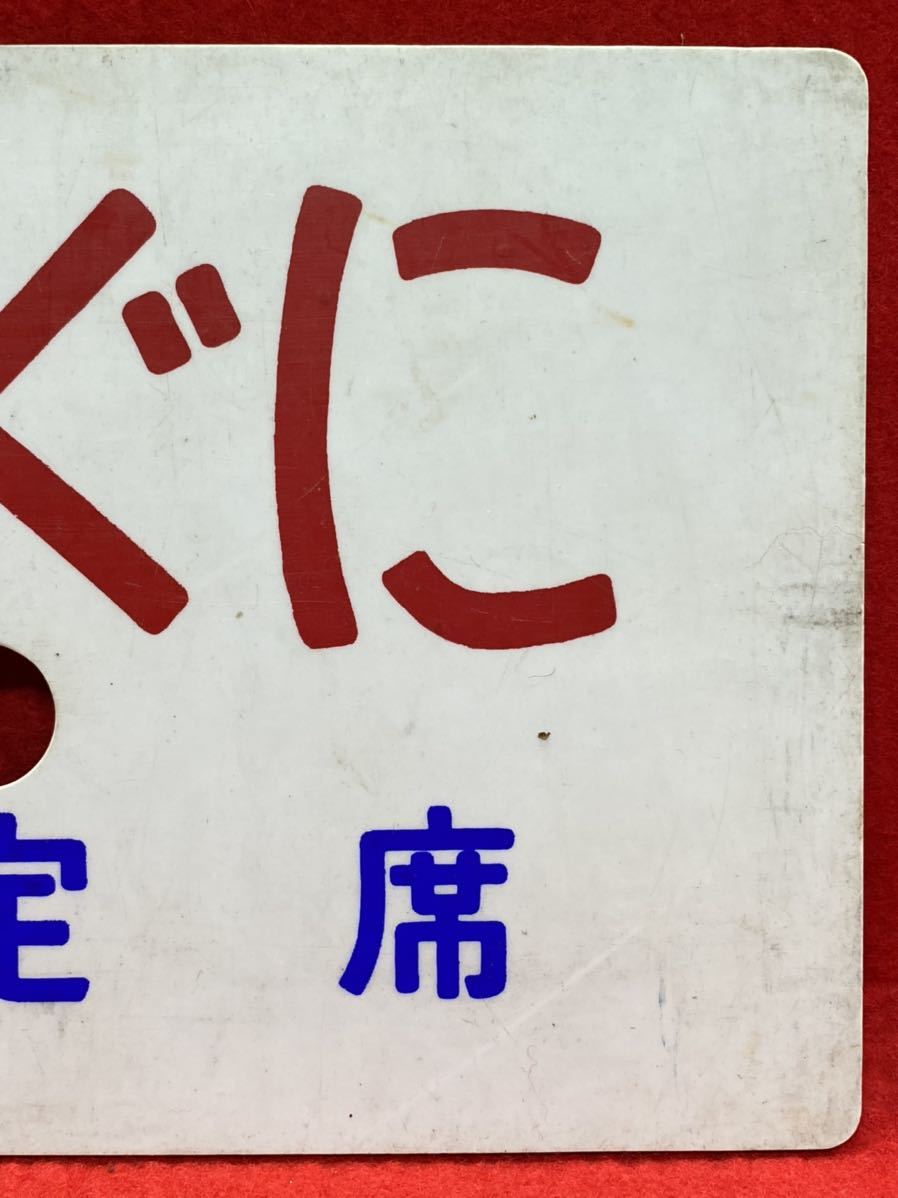 鉄道／きたぐに(KITAGUNI)／きたぐに(指定席)／(大)宮／表裏