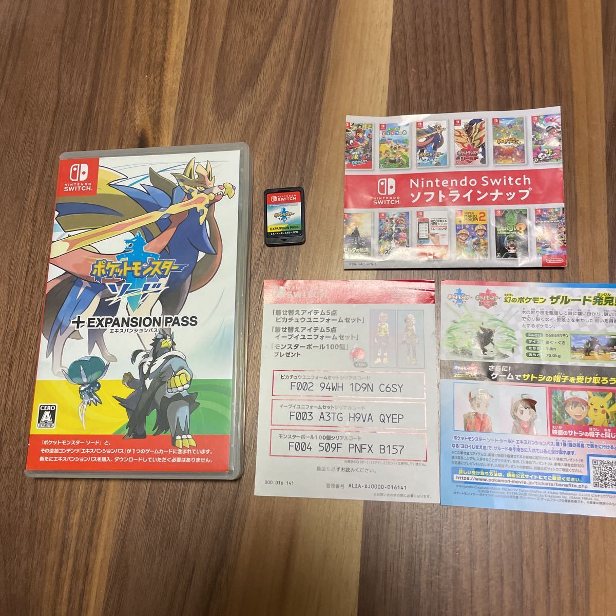 Nintendo Switch ポケットモンスター ソード エキスパンションパス