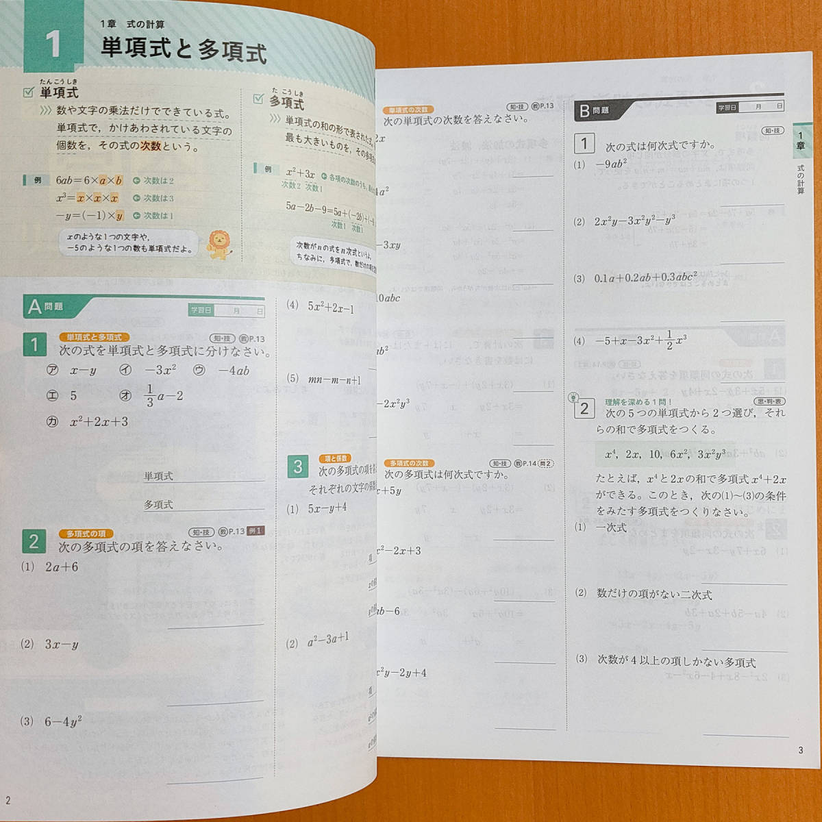 令和3年 新学習指導要領 数学の学習ノート 2年 啓林館版 別冊解答 付 正進社 答え 解答 数学 ワーク 啓 啓林 教科書準拠 売買されたオークション情報 Yahooの商品情報をアーカイブ公開 オークファン Aucfan Com