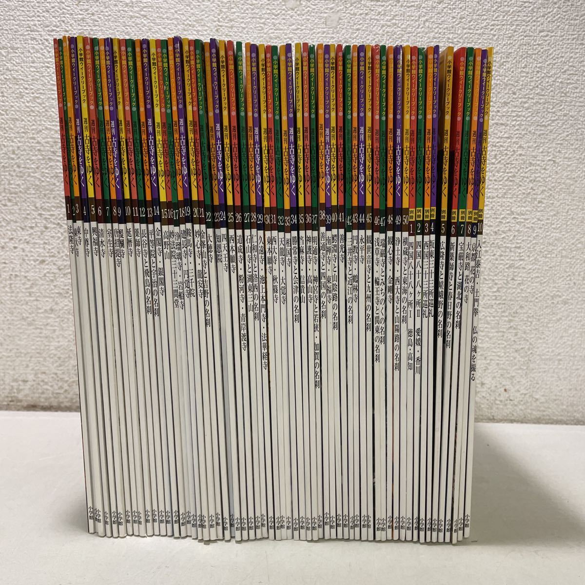 新作入荷，品質保証 211114 T02 週刊 古寺をゆく 全50冊+別冊10巻 小学館ウィークリーブック 法隆寺 中尊寺 東大寺 薬師寺 金閣寺 銀閣寺 鞍馬寺三千院 他(日本史)｜売買されたオークション情報、yahooの商品情報をア 日本史