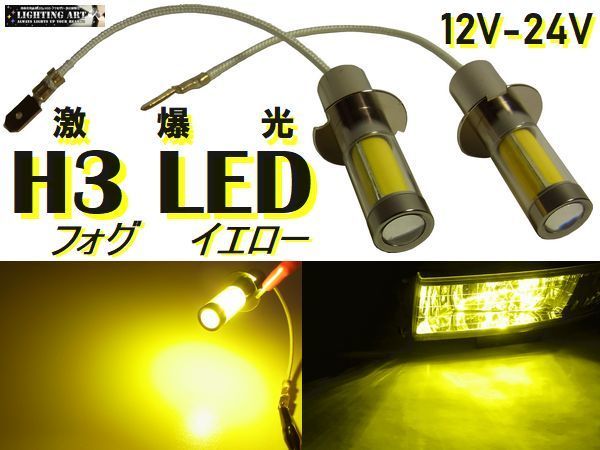 H3 LED LEDフォグランプ Bulbs 4x ¥17,182 ◇H3◇35Wタイプ◇COB◇