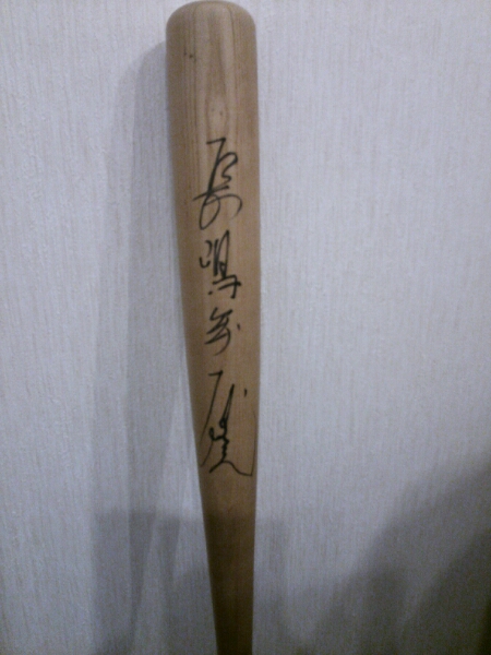 長嶋茂雄さん 直筆サイン入りバッド