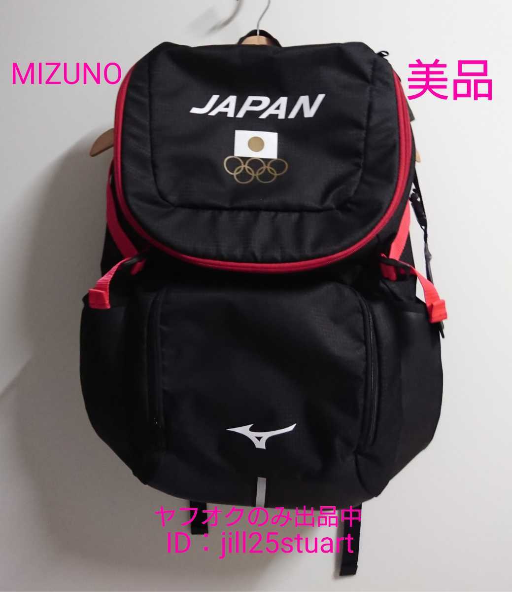 ♪♪MIZUNO JAPAN リュック アジア競技大会 日本代表 支給品♪♪