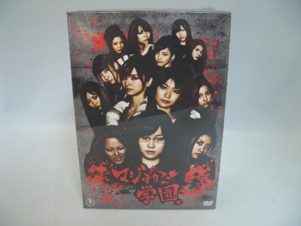 53.G96◇未開封DVD◇AKB48 マジすか学園 DVD-BOX マジすか学園