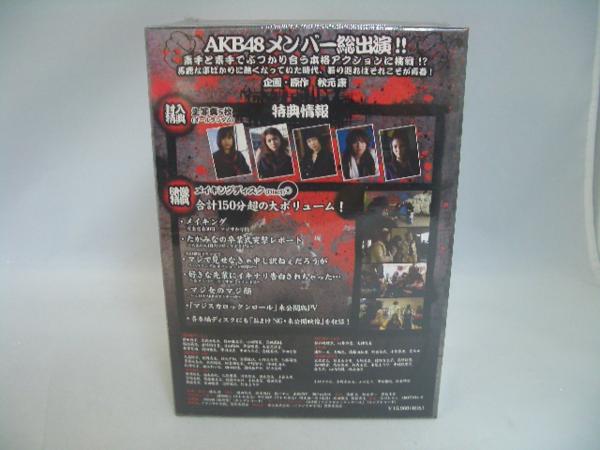 53.G96◇未開封DVD◇AKB48 マジすか学園 DVD-BOX マジすか学園