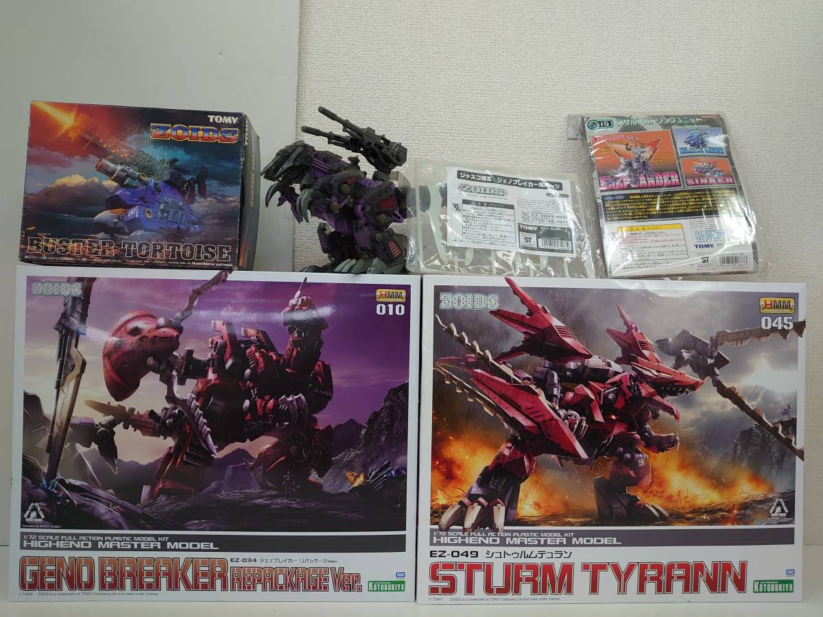 コトブキヤゾイド　まとめ売り 070X162☆ZOIDS ゾイド トミー コトブキヤ まとめ売り