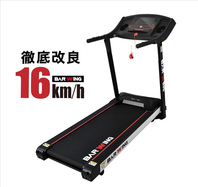 ★1円～★1台限定！BW-SRM16L_p ルームランナー 16km/h 電動ルームランナー ランニングマシン ジョギングマシン フィットネス ウォーキング_1