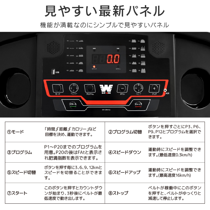 ★1円～★1台限定！BW-SRM16L_p ルームランナー 16km/h 電動ルームランナー ランニングマシン ジョギングマシン フィットネス ウォーキング_4