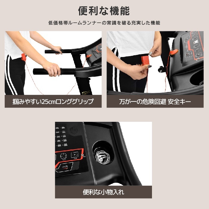 ★1円～★1台限定！BW-SRM16L_p ルームランナー 16km/h 電動ルームランナー ランニングマシン ジョギングマシン フィットネス ウォーキング_7