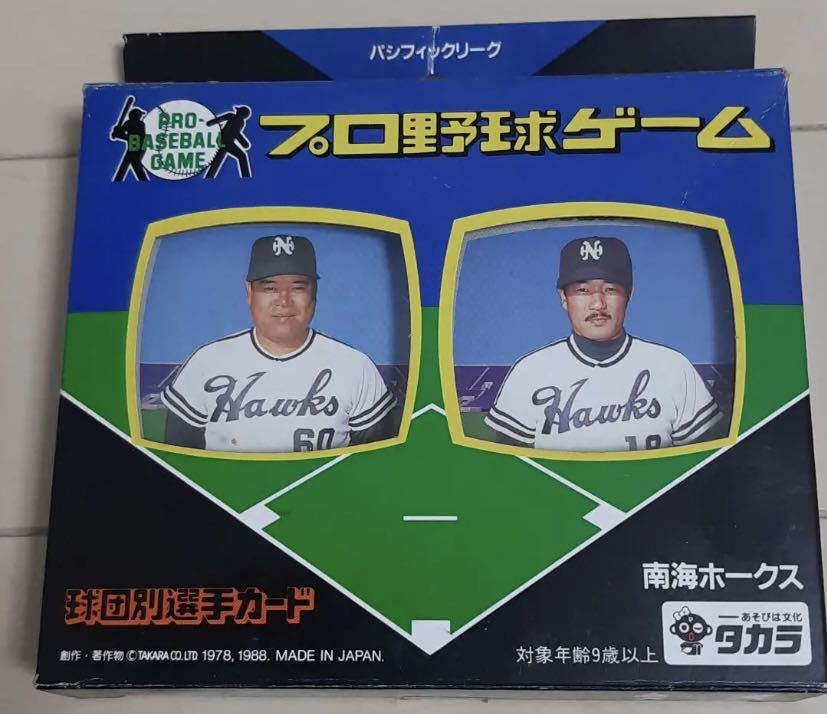 タカラ - 南海ホークス メルカリ プロ野球ゲーム88年 タカラプロ野球