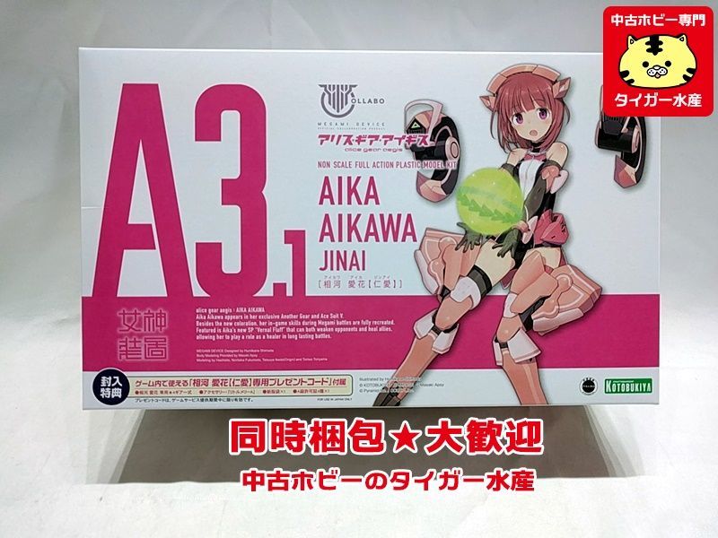 【セール，人気セール】 コトブキヤ ノンスケール メガミデバイス &times; アリス ギア アイギス 相河愛花 仁愛 KP562 プラモデル 同時梱包OK S(その他)｜売買されたオークション情報、yahooの商品情報をアーカイブ公開 - その他