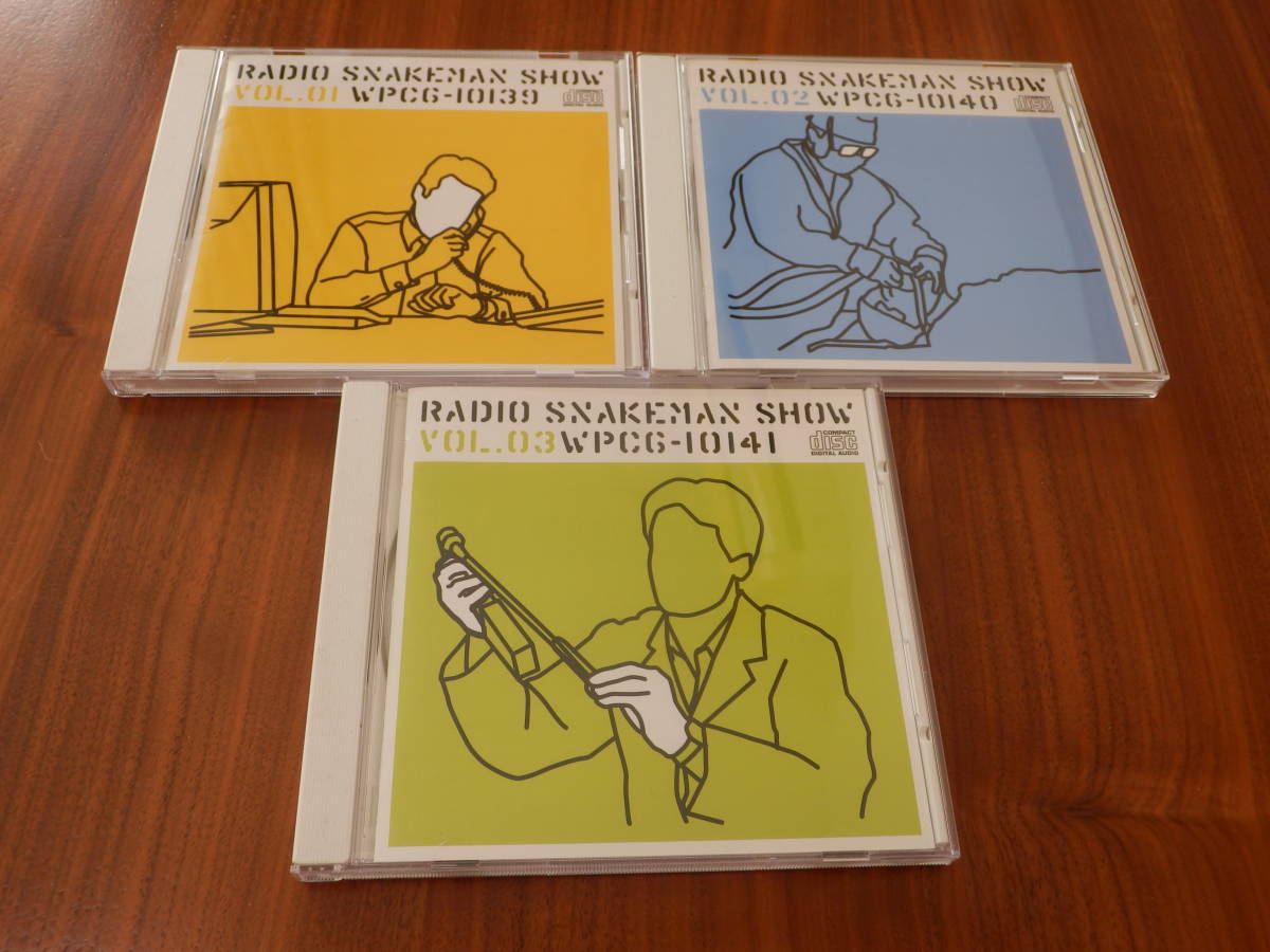ラジオ・スネークマン・ショー VOL.1～3 セット スネークマンショー CD