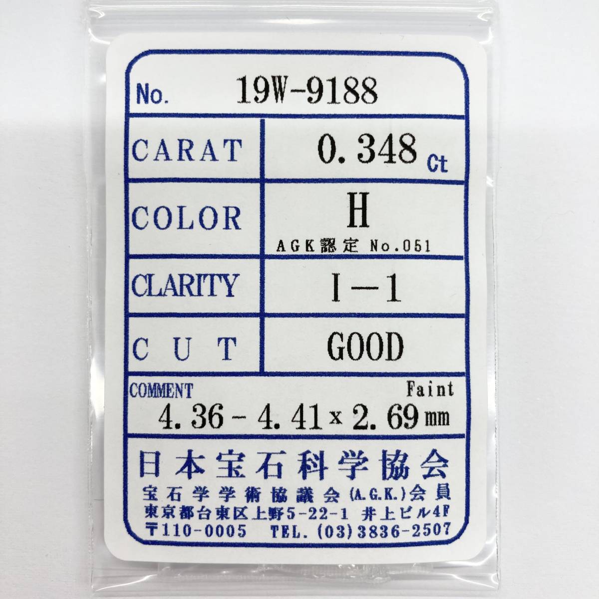 大粒【100スタ】天然ダイヤモンドルース 0.348ct H GOOD
