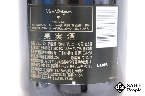 0 750ml 白 □注目! ドン・ペリニヨン ブリュット ロゼ ペリニヨン