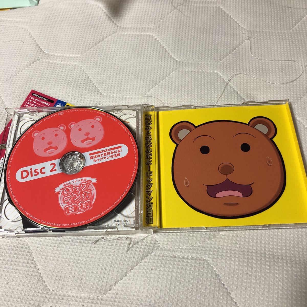送料無料】 ラジオCD 夏休みと冬休みだよ！ ギャグマンガ日和 増田